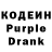 Codein напиток Lean (лин) Oh Nome