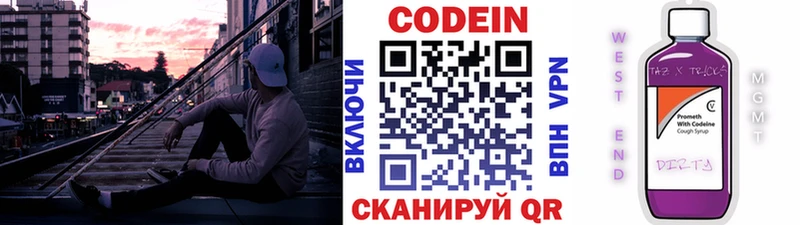 Codein Purple Drank  Кировск 