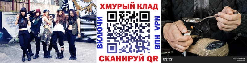 Героин хмурый  как найти наркотики  Кировск 