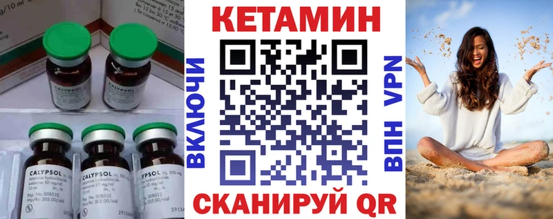 где найти   Кировск  КЕТАМИН ketamine 