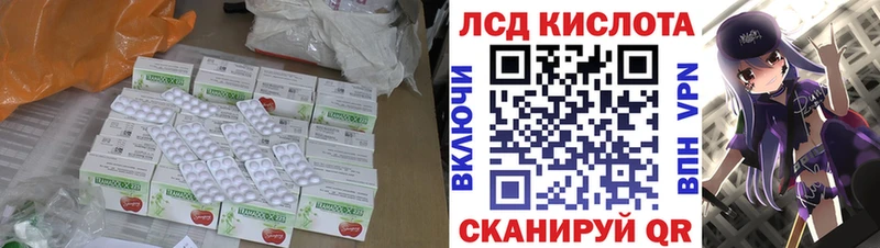 Лсд 25 экстази кислота  Кировск 