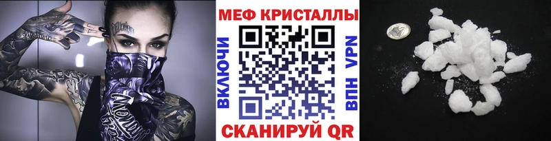 Мефедрон кристаллы Кировск