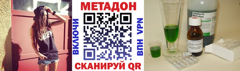 Метадон VHQ  Кировск 