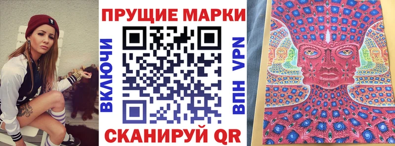 Наркотические марки 1,8мг  Кировск 